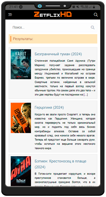 Ночной режим