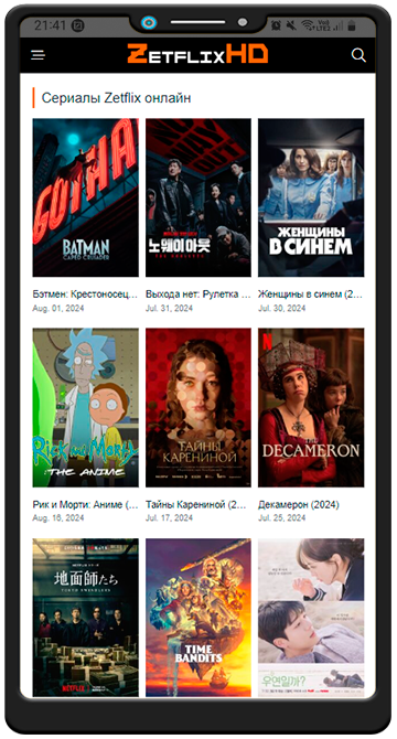 Просмотр фильма