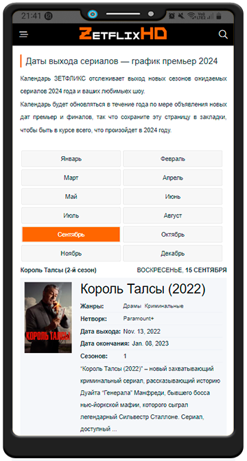 Детали фильма