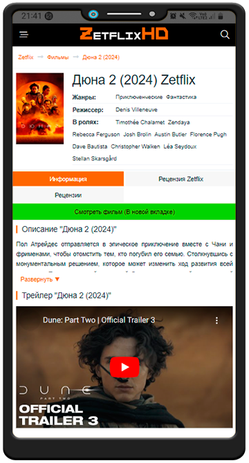 Плеер 2
